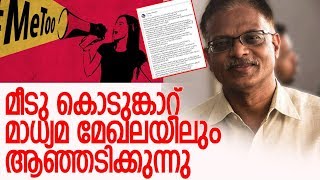 വനിതാ മാധ്യമപ്രവര്‍ത്തകയുടെ വെളിപ്പെടുത്തലില്‍ ഗൗരീദാസന്‍ നായര്‍ രാജിവെച്ചു gowridasan nair resigned