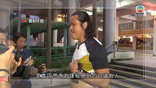 香港無綫｜香港新聞｜24/09/2024 要聞｜觀塘七旬翁失足險墮樓事件 兩名市民與十名消防人員及警員獲嘉許