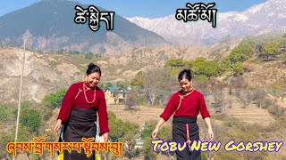 སྟོབས་བུ། TOBU #tibetangorshey #dhasagorshey#tibetandance