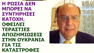 Βενιαμίν Καρακωστάνογλου:Η Ρωσία δεν μπορεί να συντηρήσει κατοχή. Οφείλει αποζημιώσεις στην Ουκρανία