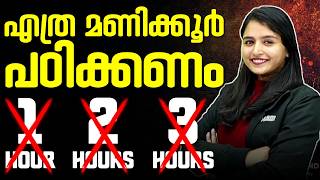 ❌Public Exam Tough ആകുമോ  !❌ | Class 7 New Syllabus Study Hacks ! Exam Winner Class 7