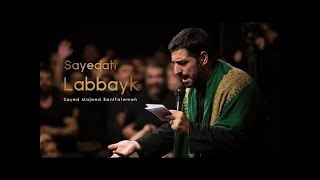 Sayedati Labbayk| Sayed Majeed Banifatemeh|Iran Azadari |Irani Noha