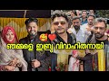 ഞമ്മളെ ഇബ്രുൻ്റെ നിക്കാഹ് ദിവസം🥰❤️|shameer og|