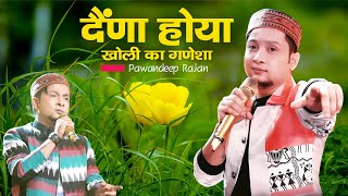 Indian Idol के मंच से Pawandeep Rajan के लोकगीत | Pawandeep, Indian Idol and Uttarakhand Folk.