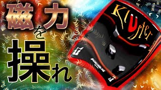 【ボドゲ紹介】磁力を感じてマグネットを置け！！シンプルで自由度の高いパーティーゲーム！【クラスター(Kluster)】