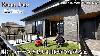 【Vol.33 Owner’s RoomTour】サーフィンやキャンプ道具収納が充実！リビングからつながる外テラスのある家／土地60坪／延床36.5坪／小上がり和室【福岡県 Y様邸】