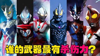 Do you know these wonderful Ultraman weapons? Ceroberia's weapons are not even Zaas's opponents?