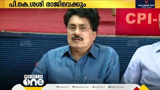 സ്വജനപക്ഷപാത നിലപാട് സ്വീകരിച്ചെന്ന് വിമർശനം; പി.കെ ശശി KTDC ചെയർമാൻ സ്ഥാനം രാജിവെക്കും