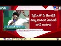 చంద్రబాబు వ్యవసాయం దండగ అన్నారు cm ys jagan memantha siddham sabha tv9