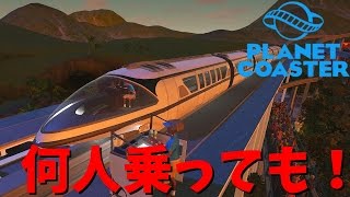 何人乗っても大丈夫！なモノレール　20入場目【Planet Coaster】