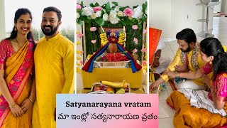 Satyanarayana Swamy Vratam || మా ఇంట్లో సత్యనారాయణ స్వామి వ్రతం || Telugu vlogs in USA