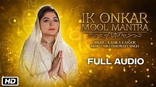 Ik Onkar ੴ ਓਂਕਾਰ | 108 Times Chanting of Mool Mantra | Kanika Kapoor |  गुरुनानक जयंती 2022