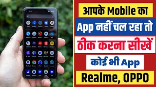 Mobile Ka App Kam Nahi Kar Raha Hai | Mobile App Not Working Problem In Realme Mobile