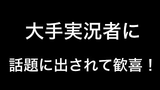 ［bullet force］超大手のFPS実況者に紹介してもらえました！！［バレットフォース実況］part107