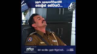 Soorya New Sinhala Movie Clip #film #entertainment #isurulokuhettiarachchi