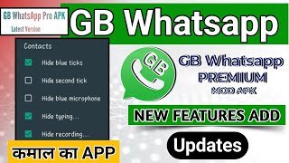 Android gb WhatsApp Updates | Gb whatsapp update kaise kare | gb WhatsApp update | #Samrat Tech