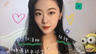 vlog3 女大学生为了生日当晚发朋友圈，她在下午做了这些事情