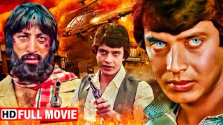 मिथुन चक्रवती की जबरदस्त धमाकेदार मूवी - BOLLYWOOD SUPERHIT MOVIE -  Popular Hindi Movie Be-Shaque