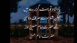 Muharram Poetry Status video | Tiktok Poetry | New Islamic whatsapp Status | Karbala poetry status