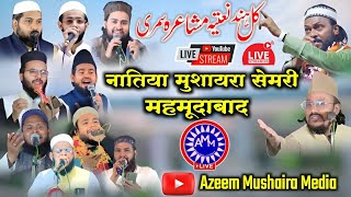 All India Natiya Mushaira Semri Mahmudabad Azeem Mushaira Media