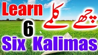 six kalma of islam || how to learn kalma in urdu || kalma sharif