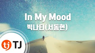 [TJ노래방] In My Mood - 빅나티(서동현) / TJ Karaoke