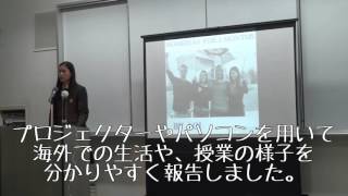 国際科 オープンスクール「留学体験を聞く会」 2015