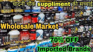 100% Original Imported Supplements ₹499 / Wholesale and Retail Home Delivery,bcaa/eaa/protein/gainer