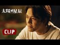 Clip：變態殺人犯為誣陷警察用鐵棒狂砸自己？|【太陽星辰 See Her Again】| #陳偉霆 #劉雅瑟 #馮德倫 #謝君豪