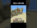 그냥 심심해서 만든 거 minecraft 마인크래프트 브금대통령