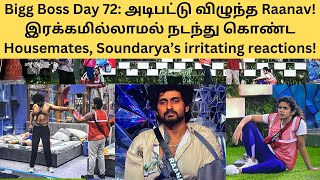 BB Day 72: அடிபட்டு விழுந்த Raanav! இரக்கமில்லாமல் நடந்து கொண்ட Housemates,  Soundarya's reactions!