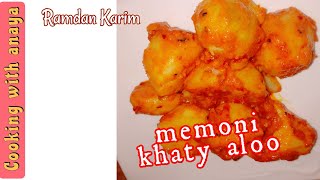 Memoni khaty aloo|Ramdan special mazedar recipe @anayakhan22