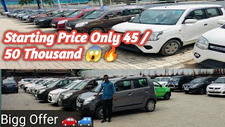 মাত্ৰ 45 / 50 হাজাৰ টকাৰ পৰা আৰাম্ভ 😱🚙  Low Budget Second Hand Car In Guwahati |Used Car In Guwahati