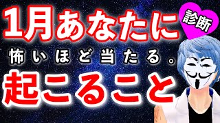 １月あなたに起こることが分かる診断【恋愛心理テスト】