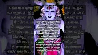 முருகன்வாக்கு🙏#lordmuruga#tamil#hindudeity#tamilkadavul#bakttv #murugangod#கந்தர்#ஆறுபடை #god #song