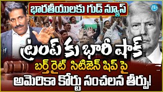 Stay on Birthright Citizenship Order | ట్రంప్ కు ఫెడరల్ కోర్ట్ షాక్ | Big Shock to Trump | iDream