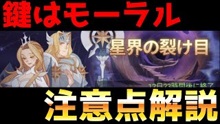 【AFKアリーナ】テストサーバー新ダンジョン攻略！鍵はモーラルでした！！！【AFK ARENA】