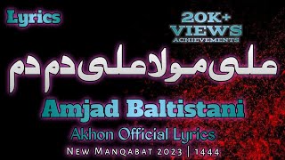 Lyrics | Ali Mola Ali Dam Dam | 13 Rajab Manqabat 2023 | Amjad Baltistani | Akhon Official Lyrics