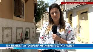 Βγήκαν τα όπλα για ένα δοχείο ελαιόλαδο