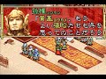 三國志孔明伝 gba版 5 赤壁の戦い 前