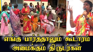 இந்த தைரியம் தான் டா நாதக