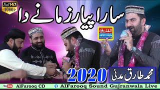 Sara Piyar Zamanay Da || Muhammad Tariq Madni || Bhatti Meraj Hal 2020 || Faisal Auto || ALFAROOQ