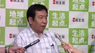 枝野幹事長ぶら下がり会見 2015年6月29日