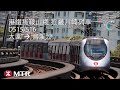 【全程走行音】港鐵馬鞍山綫 ikk train d515 d516 p515 大圍 》烏溪沙