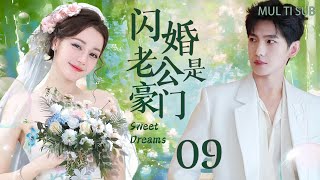 【闪婚老公是豪门09】灰姑娘迪丽热巴与杨洋协议闪婚，穷小子老公竟是豪门总裁，将灰姑娘宠上天！#迪丽热巴 #杨洋 #cdrama #邓伦 #胡歌 #爱情 #祝绪丹