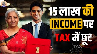 Tax Free on 15 Lakh Income in Union Budget 2025 ? | How to Save Income Tax