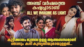 Hridhu Haroon Exclusive Interview | All We Imagine as Light | Mura | Divya Prabha | Kani Kusruti