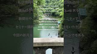 天秤座新月＆金環日食【2024年10月3日3時48分】自分が持つ専門性を相手に分かりやすく伝えるためには？を考えよう #ホロスコープ#サビアンシンボル #ホロスコープ #ホロスコープリーディング