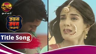 Janam Janam ka sath | Title track Video song | Dangal TV | जनम जनम का साथ  Latest Marwadi Song 2022