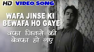 Wafa Jin Se Ki Bewafa Ho Gaye - Video Song - Pyaar Ka Saagar - Mukesh - Meena Kumari, Rajendra Kumar